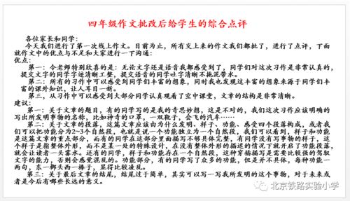 曾經(jīng)的努力小學(xué)六級(jí)作文開(kāi)頭結(jié)尾