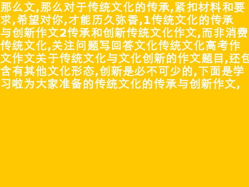 文化與創(chuàng)新的作文開頭