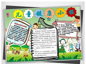 關(guān)于簡單又好看的健康小報圖片(簡單又好看的數(shù)學小報圖片)