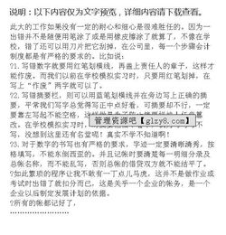 往來會計實習(xí)心得(往來賬會計實習(xí)報告)