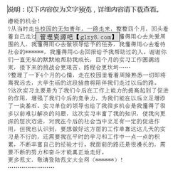 工長實(shí)習(xí)報(bào)告(職工長期病假工資)