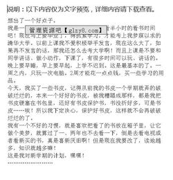 關(guān)于新學(xué)期新打算作文500字五年級范文(新學(xué)期，新打算新學(xué)期 新打算作文 )