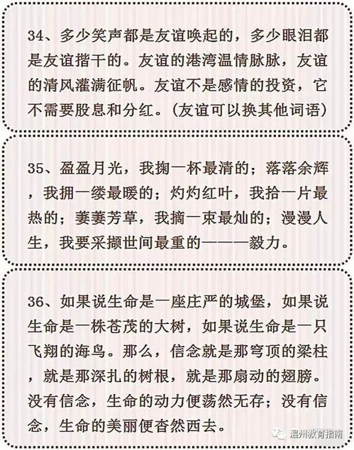 師德的作文萬(wàn)能開頭