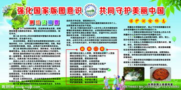 有關(guān)測繪宣傳標語(年測繪法宣傳標語)