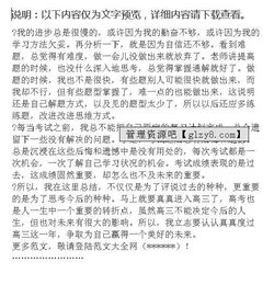 高二下學(xué)期個(gè)人陳述報(bào)告范文(高二個(gè)人陳述報(bào)告)