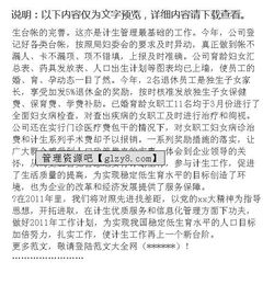 申請(qǐng)安排工作報(bào)告范文(申請(qǐng)工作報(bào)告格式范文)