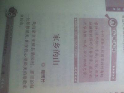 我的家鄉(xiāng)成都三級作文開頭