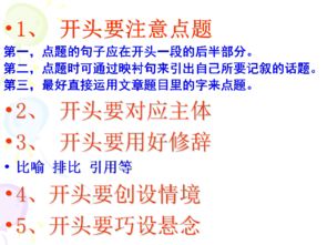 初中作文開頭結尾大全可以套用