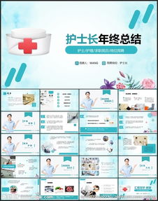 關(guān)于護(hù)士長(zhǎng)的工作述職報(bào)告范文(述職報(bào)告護(hù)士長(zhǎng)述職報(bào)告范文)