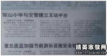 交警案卷調(diào)查報(bào)告(案卷)