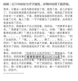 關(guān)于我成長(zhǎng)中犯了錯(cuò)的作文開頭