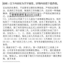 高速公路收費員實習報告(高速公路收費員實習報告)