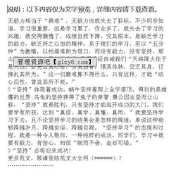 關(guān)于堅持的演講稿(關(guān)于堅持的演講稿)