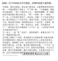 小學(xué)一件難忘的事作文開頭和結(jié)尾