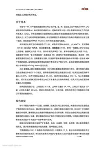 醫(yī)院信息化調研報告范文(醫(yī)院信息化調研報告范文)