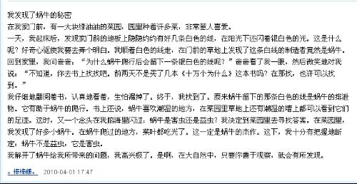 四級(jí)下冊(cè)三單元作文開頭結(jié)尾