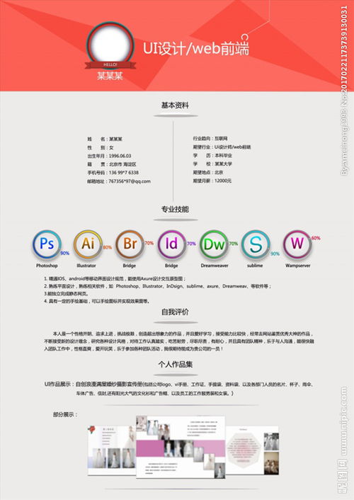 社長(zhǎng)個(gè)人簡(jiǎn)歷模板(社團(tuán)社長(zhǎng)自我評(píng)價(jià))