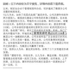 煤礦職代會(huì)工作報(bào)告(煤礦職代會(huì)工作報(bào)告)