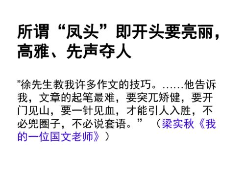 中考作文好開頭結尾友情