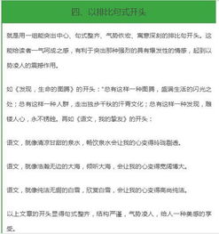 最喜歡,作文,開頭,同學