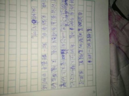 暑假那些事開頭怎么寫作文