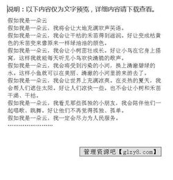 我變成了一朵云優(yōu)秀作文開頭結(jié)尾