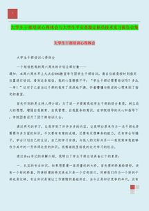 質(zhì)量安全培訓(xùn)體會(huì)心得報(bào)告(質(zhì)量安全培訓(xùn)心得體會(huì)范文)