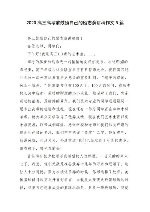 關(guān)于我自己演講稿(關(guān)于我自己演講稿)