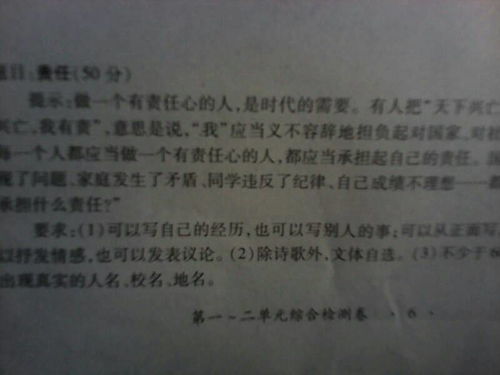 關(guān)于責(zé)任的作文題目開頭