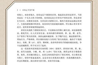 泱泱大國的作文開頭