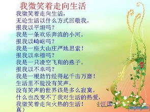 笑著面對(duì)生活作文開頭