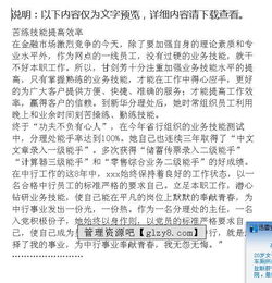 質(zhì)量標(biāo)兵演講稿(質(zhì)量標(biāo)兵演講稿)