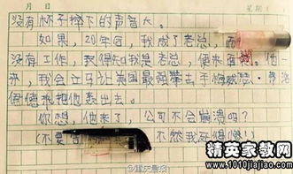 關(guān)于追求夢想的作文開頭結(jié)尾