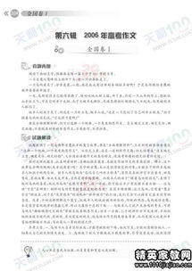 評(píng)語作文開頭