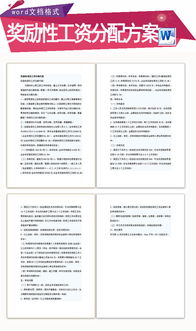 獎勵性績效考核方案(疾控中心獎勵性績效考核方案)