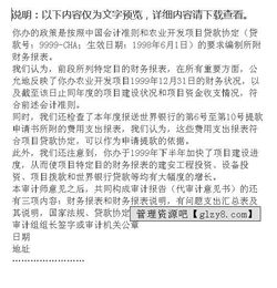 審計(jì)報(bào)告說(shuō)明(審計(jì)報(bào)告說(shuō)明中英文版)