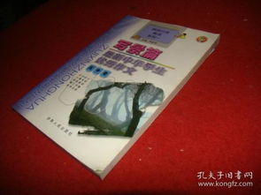 高中優(yōu)秀作文寫景開頭