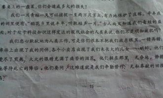 好人的家庭故事500字作文開頭