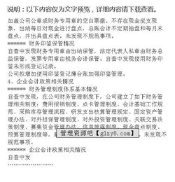 企業(yè)財(cái)務(wù)自查報(bào)告范文(企業(yè)財(cái)務(wù)的自查報(bào)告范文)
