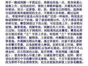 野外求生的作文開頭