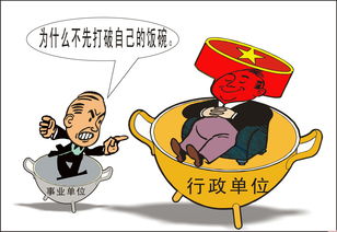 事業(yè)單位職員自我評價()