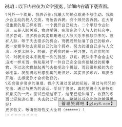 關(guān)于個人的面試心得體會范文(關(guān)于個人的面試題)