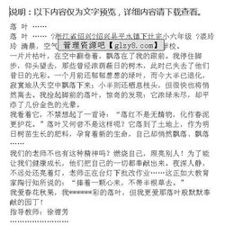 窗外落葉作文開(kāi)頭