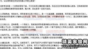 領(lǐng)導(dǎo)決策類面試題參考(解讀領(lǐng)導(dǎo)決策類面試題)