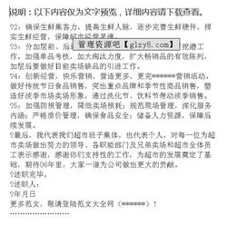 超市員工盤點(diǎn)總結(jié)報(bào)告(超市員工盤點(diǎn)后的總結(jié))