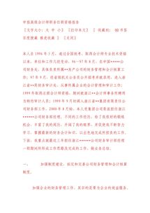 申請任職報告范文(關(guān)于任職的申請書)