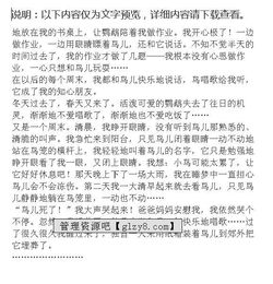 難忘得星期天作文開頭結(jié)尾