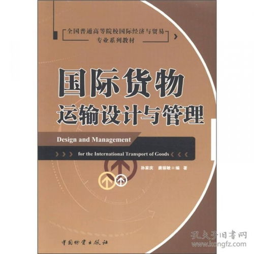 關(guān)于貨物運輸企業(yè)自查報告的范文(關(guān)于企業(yè)安全的自查報告)