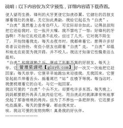 我的寵物狗作文好開頭