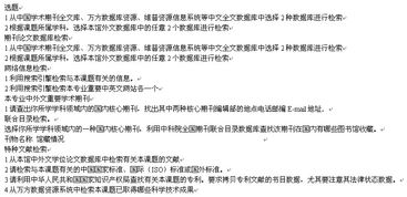 實習檢索報告(實習檢索報告)